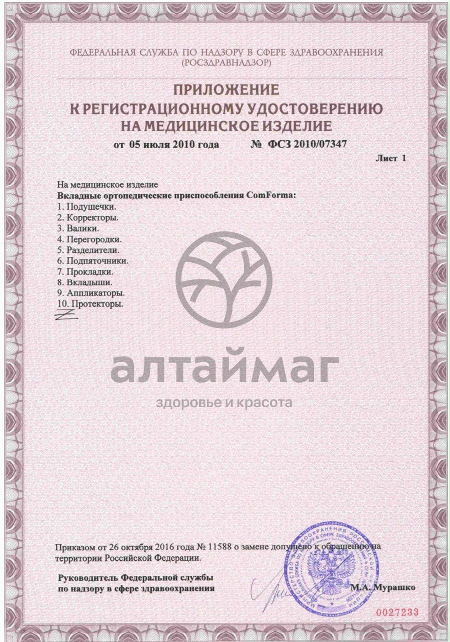 Сертификат на товар Межпальцевая перегородка разделитель силиконовая C2704 размер S Межпальцевая перегородка разделитель силиконовая C2704 размер S сертификат