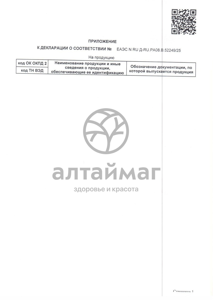 Сертификат на товар Зеленый Алтай бальзам-кондиционер для волос с мумие 280мл Зеленый Алтай бальзам-кондиционер для волос с мумие 280мл сертификат