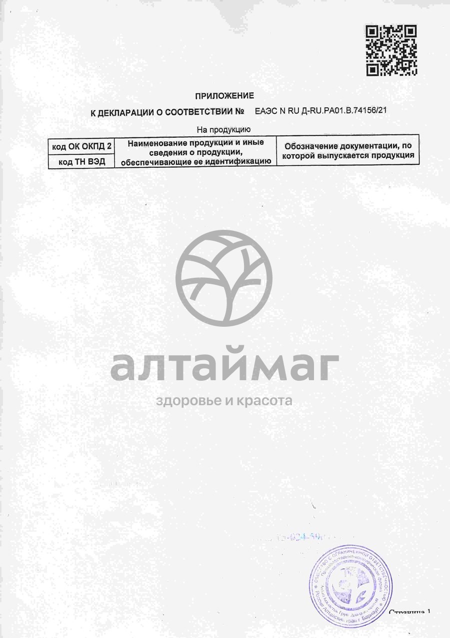 Сертификат на товар Пантовый гель-шапочка Pantogreen для роста волос Алтай Косметик Груп Пантовый гель-шапочка Pantogreen для роста волос Алтай Косметик Груп сертификат