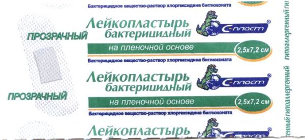 Лейкопластырь Сарепта бактерицидный 2,5*7,2см прозрачный фотография