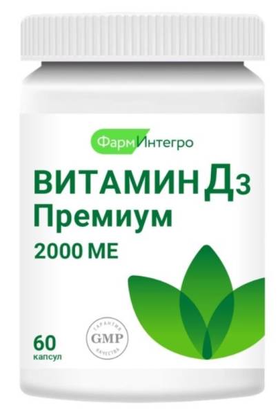 Витамин D3 2000ME премиум ФармИнтегро 60 капсул фотография