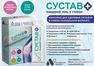 Эффективный пищевой гель для суставов
