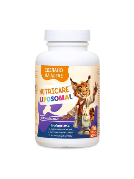 Витамины Cпокойствие для детей Nutricare Liposomal БАД 30 капсул фотография