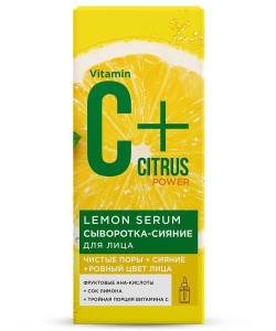 Сыворотка-сияние для лица Lemon Serum C+Citrus 30мл