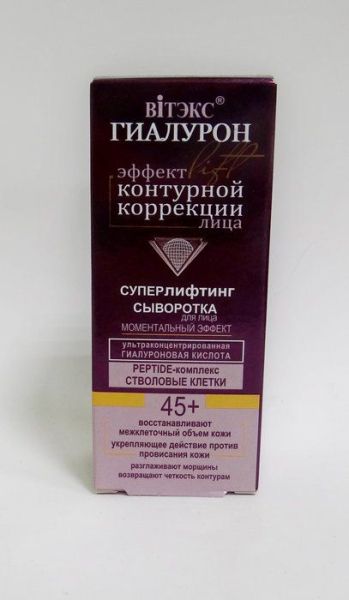 Сыворотка для лица Bitэкс lift гиалурон моментальный эффект, 30 мл фотография